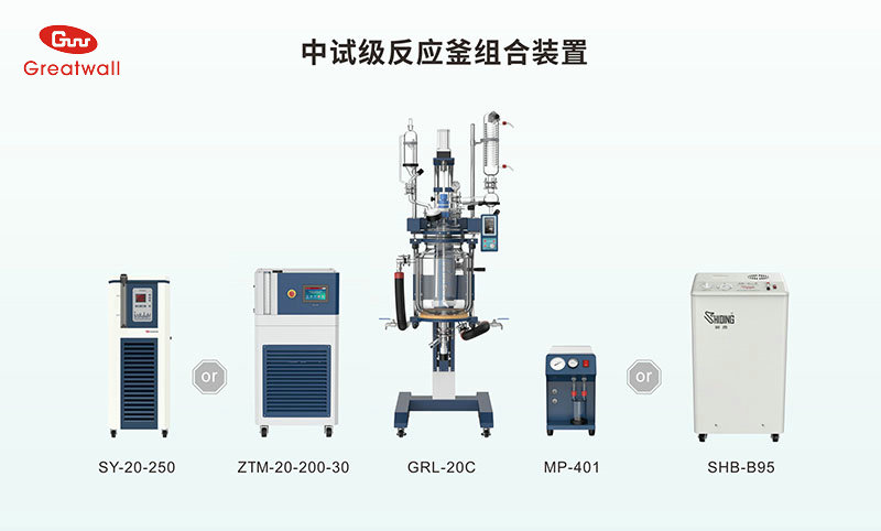 玻璃反應釜做負壓反應可以配套哪些設備使用？